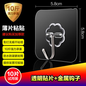 Móc Treo Tường Không Để Lỗ Chịu Lực Mạnh Dán Liền Mạch Móc Treo Quần Áo Treo Tường Kiểu Dáng Đơn Giản Dùng Trong Gia Đình