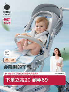 BabyCare Infant Car Seat Cushion Cool Summer Mat Universal Child Seat Pad Comfortable Soft Ice Silk Material for Babies And Kids