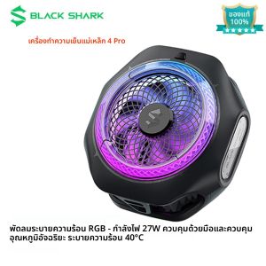 ใหม่Black Sharkแม่เหล็กFunCooler Cooler 4 ProสําหรับIphone 15/ROG 7/Nubia Redmagic Xiaomi SAMSUNG Huaweiโทรศัพท์มือถือCoolerพัดลม