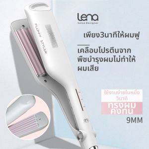 LENA | เครื่องกระตุ้นผมแบบเล็ก Mini Hair Curling Iron Lena สำหรับผู้หญิง ผู้ชาย นักศึกษา ใช้ได้กับผมแห้งและชุ่ม 3 ระดับการปรับแต่ง