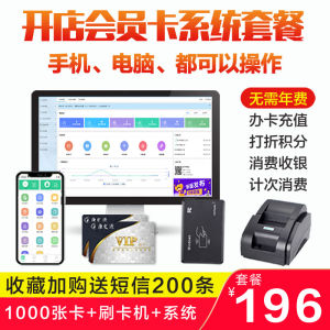 Membership Card Management System Cashier Recharge Points Software Hairdressing Shop Barber Car Wash Shop Hair Salon Beauty Salon Pedicure Chain Store Member Credit Card Storage Consumption Mobile Phone App All-in-One Machine