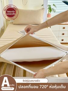 KAMONI | Zip Type Dustproof Mattress Cover Cotton Fitted Sheet All Seasons
