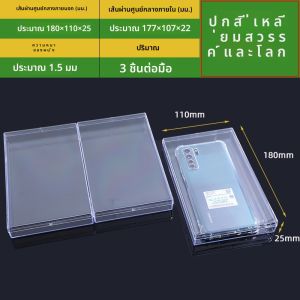 กล่องเก็บเครื่องประดับแบบพลาสติกใสขนาดเล็กพร้อมฝาปิด กล่องใส่ต่างหู แหวน กำไลข้อมือ เครื่องประดับ เครื่องประดับแฟชั่น