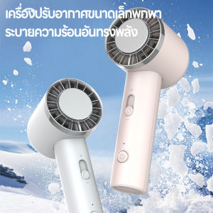 ใหม่มินิ Bladeless เทอร์โบเงียบพัดลมขนาดเล็ก USB ชาร์จมือถือพัดลมขนาดเล็กกับกีฬากลางแจ้งแบบพกพาหัวเข็มขัดภูเขา
