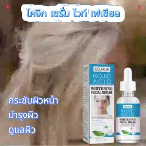 EELHOE เอสเซ้นส์ผิวหน้า ริ้วรอยเบาๆกระชับใบหน้าดูแลผิวให้ความชุ่มชื้นเอสเซ้นส์