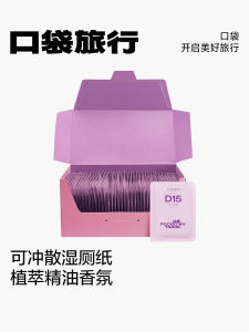 ผ้าเช็ดทำความสะอาดแบบเปียกแบบพกพาขนาดเล็ก ผู้หญิง น้ำบริสุทธิ์แอลกอฮอล์ ผ้าฝ้าย แผ่นน้ำยาฆ่าเชื้อกระดาษชำระแบบใช้มือถือฉุกเฉินกลางแจ้ง