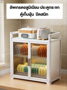 ขาว/ดำ ตู้เก็บจาน ชั้นวางจาน ตู้กับข้าว ตู้เก็บของ ตู้ใส่จาน โปรงใส โครงเหล็กไร้สนิม แบบกะทัดรัด สำหรับห้องครัว ทนทานต่อการใช้งาน ตู้เก็บจานในครัว ตู้เก็บของในครัว - Lazada