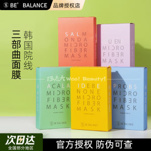 Hydrating Moisturizing Face Mask Trilogy Bebalance Yellow Green Blue Character Masks Skin Brightening Soothing Korean Beauty Skincare