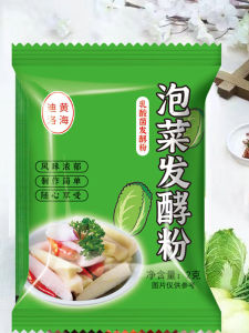 Korean Style Fermented Cabbage Powdered Yeast for Home Use Sour Cabbage Spicy Kimchi Sichuan Flavor Vegetable Fermentation