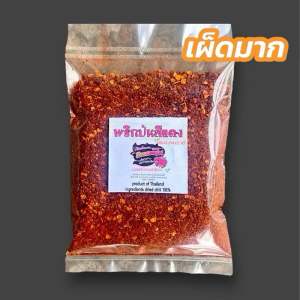 พริกมังกรพ่นไฟ คั่วใหม่ เผ็ดมาก ปรุงอาหารได้อร่อย คั่วสีสวย 100 กรัม(แดง100)