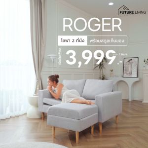 2 ที่นั่ง โซฟาตัวแอลรูปแบบพร้อมเบาะสตูลที่วางขาเก็บของได้ รุ่น Roger