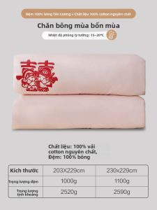 FUANNA (富安娜) | Chăn Bông Cotton Màu Đỏ Phù Hợp Với đám Cưới