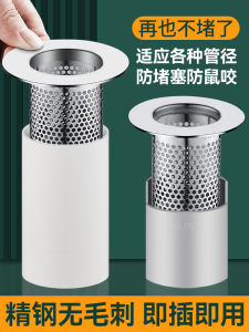 304 Stainless Steel Floor Drain Anti-Blocking Deodorizing Filter Sewer Filter Screen Bathroom Washing Machine 110 Pipe Anti-Mouse Handy Gadget