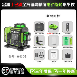 High Precision Huepar Leveling Laser 16 Lines Automatic Irregular Surface Adjustment Instrument Optical Engineering Tool