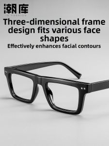 Chaoku | Retro Adjustable Glasses Frame