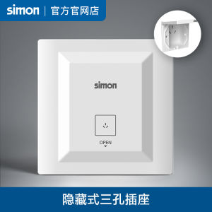 ปลั๊กเสียบแบบซ่อน Simon Embedded Socket 86 แบบซ่อนในตู้เย็น ป้องกันน้ำ แผงควบคุมไฟฟ้าแบบซ่อนในฝาหลัง