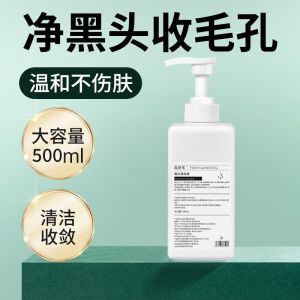 Strawberry Nose Blackhead Extraction Liquid Beauty Salon Professional Mini Bubble Deep Cleansing Pore Shrinking Cosmetics