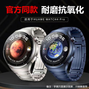 Huawei Watch4PRO Original Titanium Metal Band Mars Titanium Alloy Watch Chain Arc Mouth Special Edition Smart Watch Band