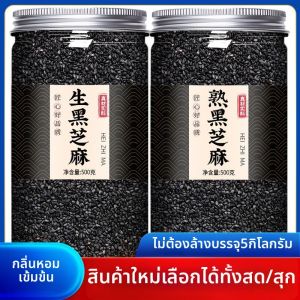 Pure Roasted No Wash Black Sesame Powder