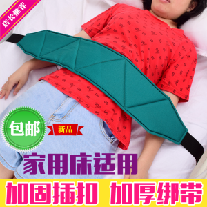Guardrail Belt Limbs Restraint Strap Bed Rest Belly Band Elderly Care Waist Restraint Strap Wrist Restraint For Home