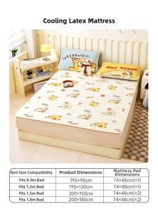 DOHIA | Latex Cool Pad Soft Air Conditioned Mat Washable And Machine Washable