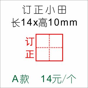 Hình Chữ Nhật in Dấu Chữ Cái Ba Ô Bốn Hàng Chữ Hán Học Sinh Nhiều Âm Tiết Định Hình Tiếng Anh Sửa Đổi Dấu in