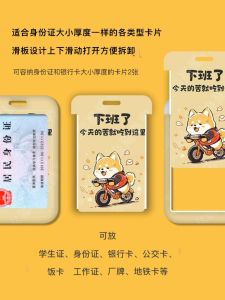Shiba Inu Cute Working Certificate Holder Meal Card Badge Card Cover School Card Public Transportation Subway Access Control Badge