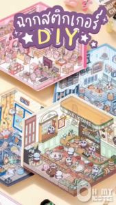 Booksmaker สติกเกอร์ฉาก DIY ตกแต่งห้องได้สนุกเหมาะเป็นงานอดิเรก