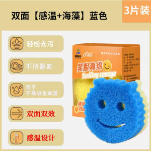 Bàn Chải Lau Nhà Bếp Baisenjie Magic Sponge Smiley Face Heat Sensing Double Sided Powerful Oil Stain Removal Household Cleaning Tools