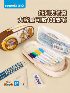 Astronomical Pencil Case Stationery Box Pencil Box Girls Primary School Boys Junior High School 2023 New Arrival Pencil Bag Large Capacity Minimalist Marker Pen Storage Box Grade 1 Kids Kindergarten Good-looking