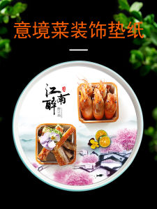 Papier dArt Décoratif Pour Assiettes De Plats Froids Et Vins dHôtel Papier dArt En Peau De Vache Rond Pour Cuisine