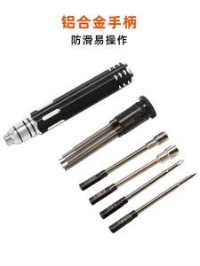 XDRC | 8-in-1 Hex Screwdriver Drone Repair Tool