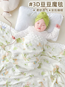 Doudou Blanket Baby All Year Round Thin Quilt Spring & Fall Newborn Baby Small Blanket Kindergarten Kids Air-Conditioning Summer Cooling Duvet