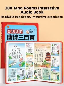 STARRY ARK | Audio Tang Poetry Learning Machine