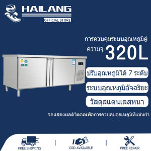 ตู้แช่แข็ง HAILANG 🔥 4 ตู้ ตู้แช่สแตนเลส ตู้แช่เคาน์เตอร์พาณิชย์ ตู้แช่แข็งขนาดใหญ่สองประตู fridge freezer ตู้เย็นสแตนเลส ตู้แช่เคาเตอร์