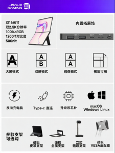 JSAUX | Dual Portable Folding Extension Monitor 16 inch 2.5K