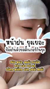 Combo 3 Hộp Miếng Dán Chống Muỗi Côn Trùng BABY TATTOO Cho Trẻ Em Chiết Xuất Thiên Nhiên Hương Thảo Dược Nhẹ Nhàng