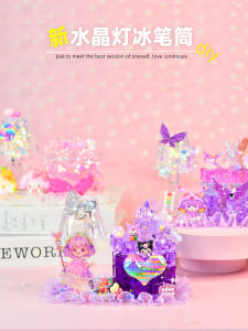 New Crystal Light Ice Pen Holder Starry Night Lamp Girls DIY Handmade Material Kit Cute Creative Childrens Craft Kit for Kids