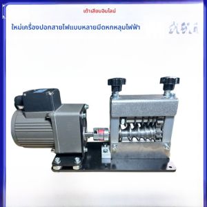 เครื่องเปิดสายไฟอัตโนมัติ สายเคเบิลทองแดงบริสุทธิ์ สเตนเลสขาว ใช้งานได้ด้วยมือ เครื่องเปิดสายไฟแบบยุบได้ อุปกรณ์เครื่องมืออุปกรณ์