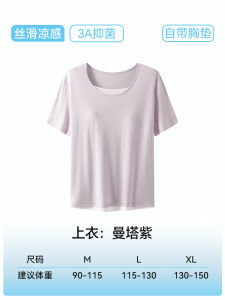 Modale Sleepwear Womens Summer Integrated Thin Short Sleeve Home Clothes Set with Chest Pad Casual Home Style round Neck