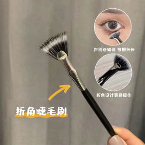 Say Goodbye to Fly Legs! Fan Elbow Mascara Brush Folding Angle Brush Distinct Look Makeup Brush Lower Eyelash Special Double Layer