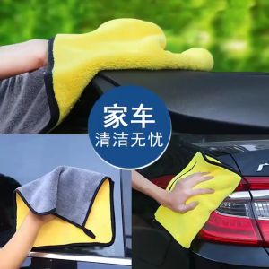 【LOCAL SHIP】Car Wash Towel Dual Layer Towel Yellow&Grey Car Cleaning Cloth Water Absorption Thickening Car Supplies