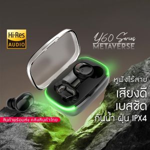 Y60 หูฟังบลูทูธ Bluetooth 5.1 หูฟังไร้สาย 9D ติดต่อแบบ TWS คุณภาพสูงสุด