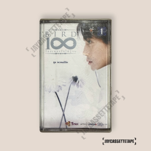 เบิร์ด ธงไชย แมคอินไตย์ 100 ร้อยเพลงรักไม่รู้จบ ชุด 1 พรหมลิขิต เทปคาสเซ็ท Cassette Tape