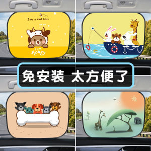 Auto Abat Vent Car Window Kids Baby Car Shading Baffle Sun Protection Thermal Insulation Side Window Static Sticker Sun-Proof Sleeve