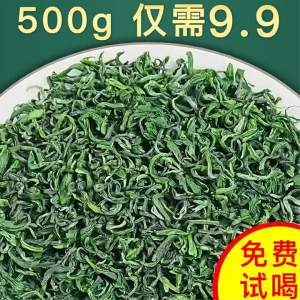 Fragrant High Mountain Cloud Mist Green Tea 1jin