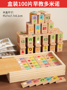 Real Wood Dominoes for Children 3 to 6 Years Old Kindergarten Educational Intelligence Toys Character Recognition Building Blocks