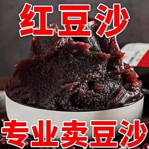 Red Bean Paste Filling