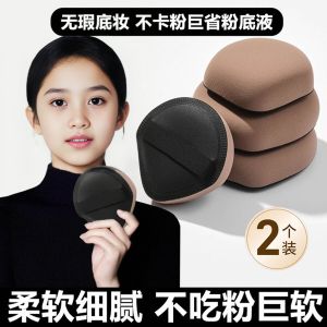 Japanese Cotton Candy Puff Liquid Foundation Special Smear-Proof Makeup Wet and Dry Base Makeup Handy Gadget Soft Makeup Artist