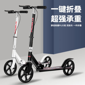 Kidsfun Aluminium Skuter Handbrake Fitness Scooters For Older Children And Adults Foldable Scooter Three levels Adjustable Skuter